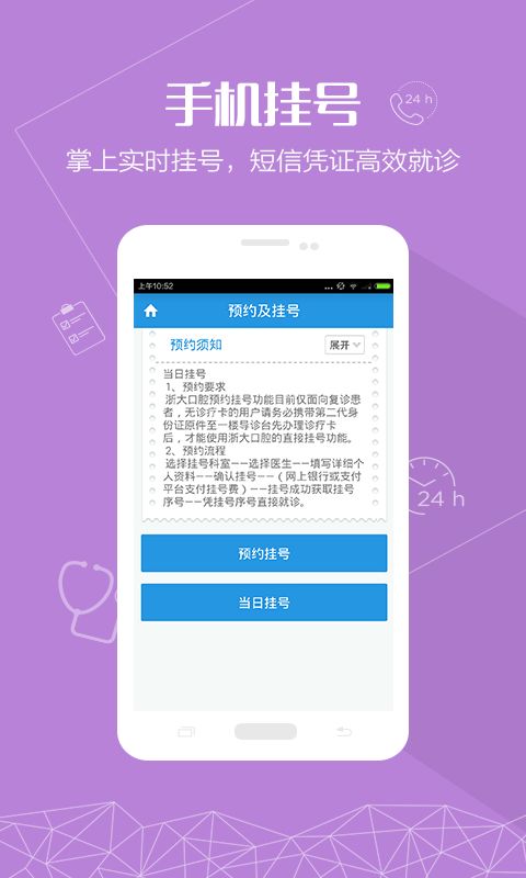 浙大口腔APP V1.3.0安卓版 便捷口腔健康管理，下載指南與功能簡介