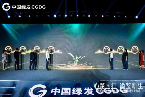 踐行雙碳，賦能綠色未來 中國綠發重慶公司助力健康中國與綠色重慶建設