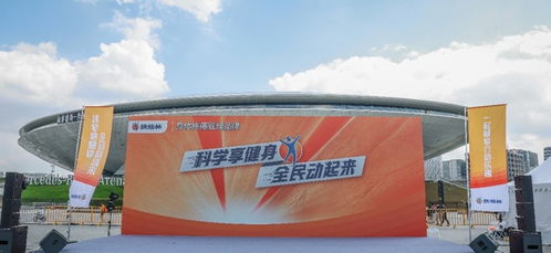 《運動疼痛管理手冊》發布 以專業保障，助推“健康中國”建設