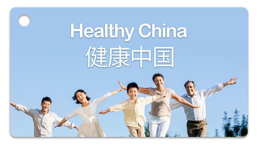 學(xué)習(xí)詞典丨h(huán)ealthy china 健康中國