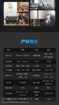 裸眼3D全息廣告機(jī) 空中投影引領(lǐng)未來，福瑞達(dá)品牌誠邀各省市代理商共拓藍(lán)海